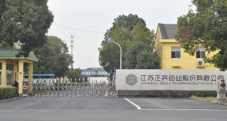 江苏沈阳文韬智能制造技术有限公司药业土壤和地下水自行检测报告公示